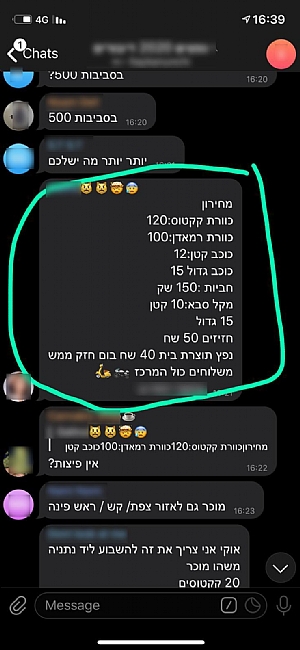התכתבות עם סוחרי הנפצים בטלגרם התכתבות עם סוחרי הנפצים בטלגרם