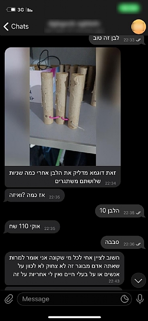 התכתבות עם סוחרי הנפצים 2 התכתבות עם סוחרי הנפצים 2