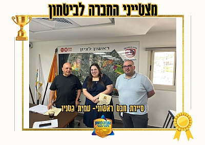 עמית גטניו עמית גטניו